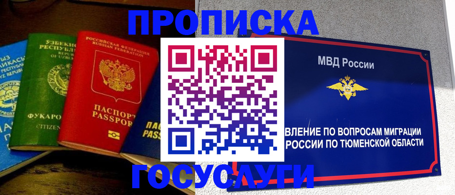 временная регистрация для всех в Светлограде