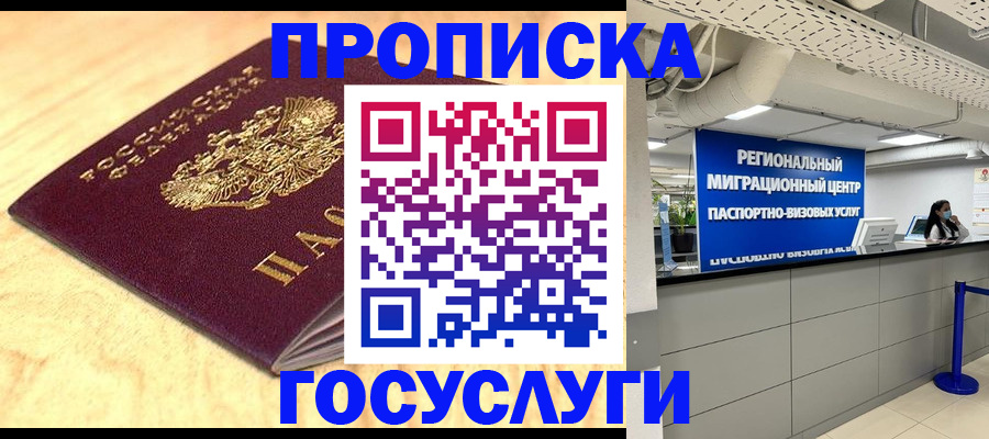 найти адрес прописки в Светлограде