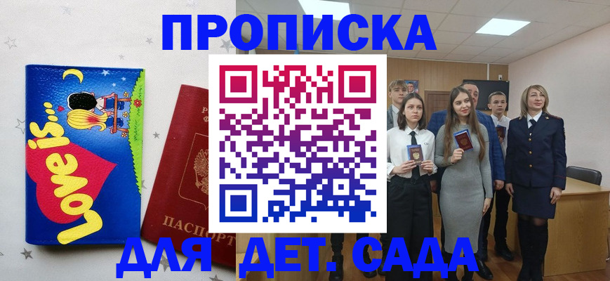 прописка иностранных граждан в Светлограде